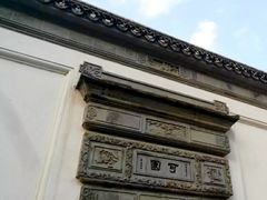 -苏州文庙(姑苏区)