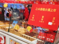 -二斗栗子(黄河道店)