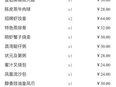 -点都德(华强南店)