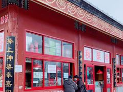 门面-秋栗香(地安门店)