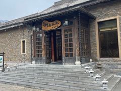 -北京古北水镇御舍温泉酒店