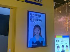-方快-照相馆(189弄广场店)