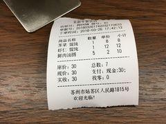 -朱新年·苏式汤团·面点(北寺塔店)