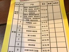 菜单-熊猫餐厅-真熊猫-景观餐厅