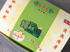 -华荣哲绿豆饼(泰安店)