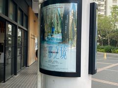 -百老汇电影中心(油麻地店)