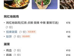 -皖北三胖地锅鸡(高速时代广场店)