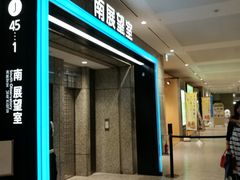 -东京都厅舍