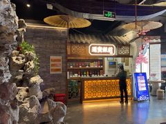 -印巷里主题餐厅(马鞍山店)