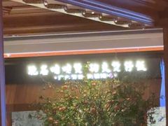 -八府香鸭·啫啫煲(华山路店)