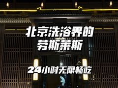 -曲水兰亭(北京四惠店)