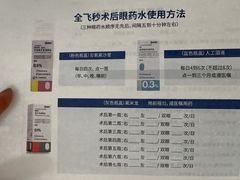 -上海大学附属上海和平眼科医院