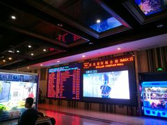 等候区-北京英嘉国际影城(金源CINITY店)