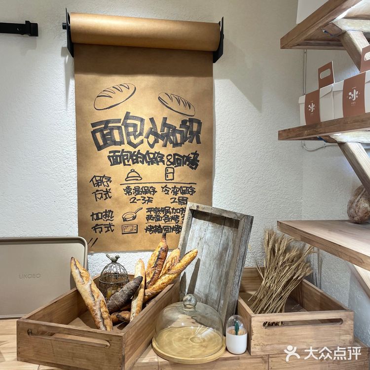 小街里的面包店～