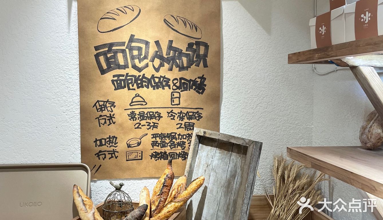 小街里的面包店～