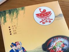-苗家恒灵酸汤鱼-跳水牛肉连锁店(凯里总店)