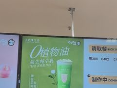 -CoCo都可(香港名都店)