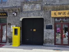 -中华巴洛克风情街