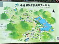 -玉渡山自然风景区