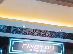 -恐怖游戏(湖滨店)