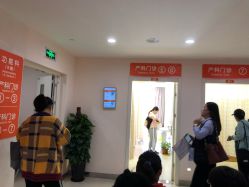 -上海市长宁区妇幼保健院