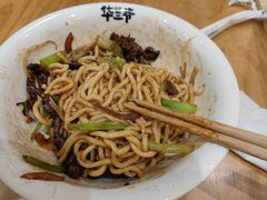 -华三爷拌面(上海光启城店)