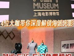 -上海电影博物馆