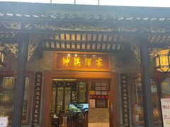 -泮溪酒家(荔枝湾店)