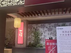 -汤连得(长清路店)