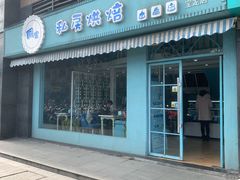 门面-佩家私房烘焙(宝龙店)