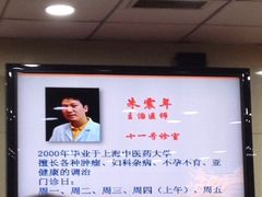 -上海群力中医门诊部(上海群力草药店)