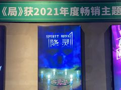 -棂笼·深度沉浸密室(武汉旗舰店)