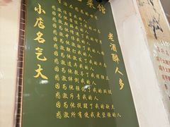 -绍兴名菜馆(可乐路店)