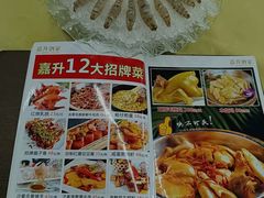 -嘉升大排档(番禺总店)