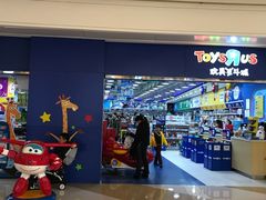 -TOYSRUS玩具反斗城(合肥万象城店)