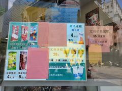 -康乐(滨江道店)