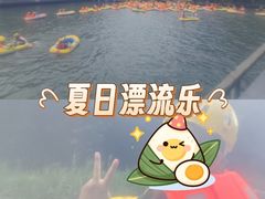 -志闽龙门漂流