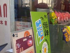 -泽田本家·铜锣烧(美罗城店)