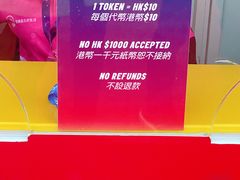 -友邦嘉年华