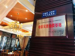 -鸿运酒楼