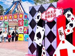 -国色天乡三期陆地乐园