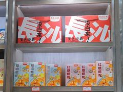 -黑色经典臭豆腐·湖南特产(潇湘文化店)