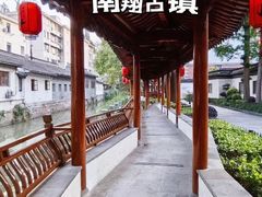 -南翔古镇