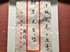 -民国红公馆(老门东店)