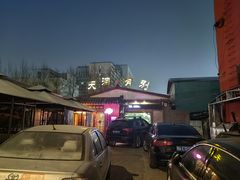 -别有洞天(一匡街店)