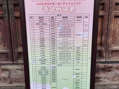-宛园