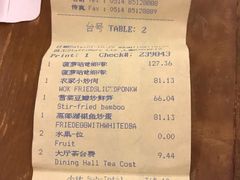 账单-扬州香格里拉·香宫中餐厅