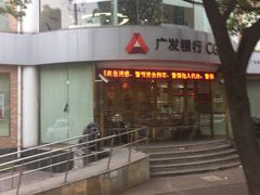 -广发银行(虹桥支行)