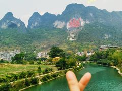 -长寿村