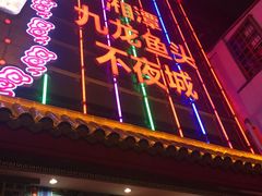 -湘潭九龙鱼头店(城南西路店)